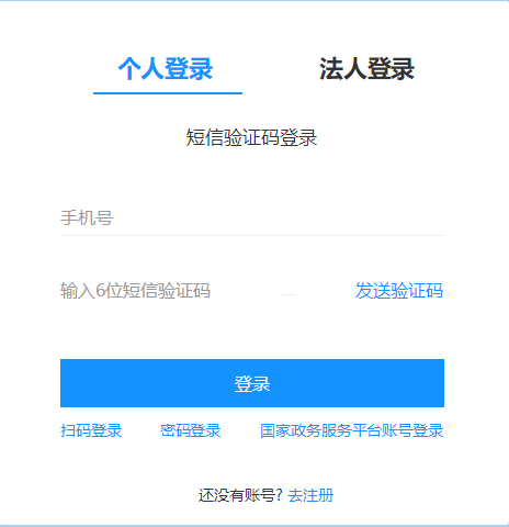 2022年寧波市會計繼續(xù)教育登錄方式