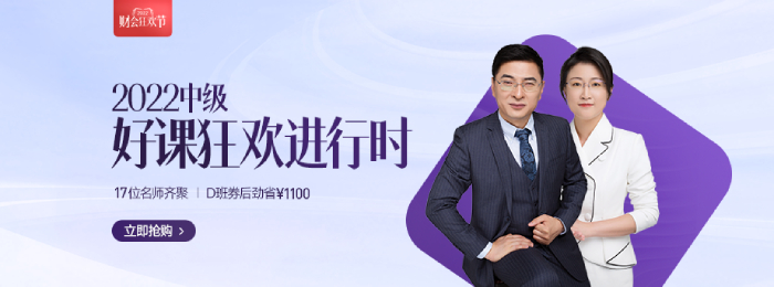 2022年中級會計(jì)師報考常見問題、報考流程、備考學(xué)習(xí)一文解決！
