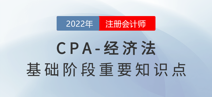 2022年注會(huì)經(jīng)濟(jì)法重要知識(shí)點(diǎn)：可撤銷的民事法律行為