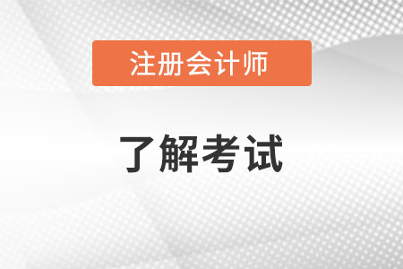湖南省注冊(cè)會(huì)計(jì)師協(xié)會(huì)官網(wǎng)網(wǎng)址是什么？
