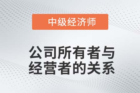 有限責任股份有限國有獨資公司董事會_2022中級經(jīng)濟師工商知識點