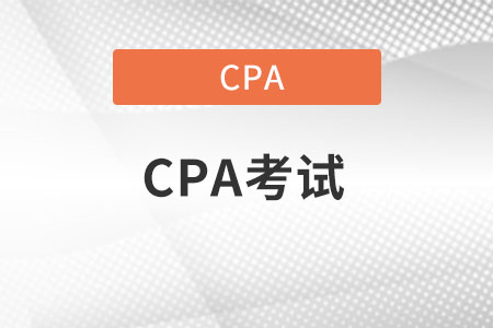 注冊(cè)會(huì)計(jì)師第一年報(bào)哪幾門好？