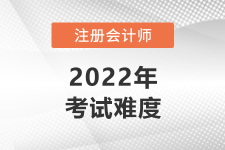 注冊會計(jì)師好考嗎？有幾科？