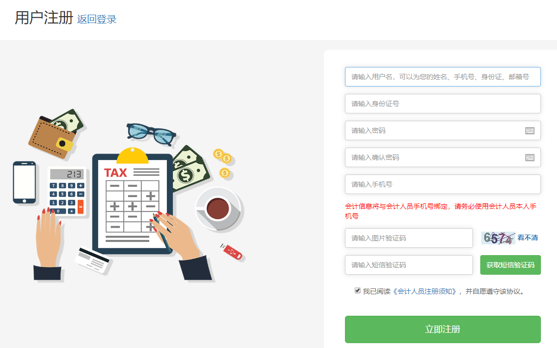 2022年吉林省會計繼續(xù)教育報名學(xué)習(xí)規(guī)則