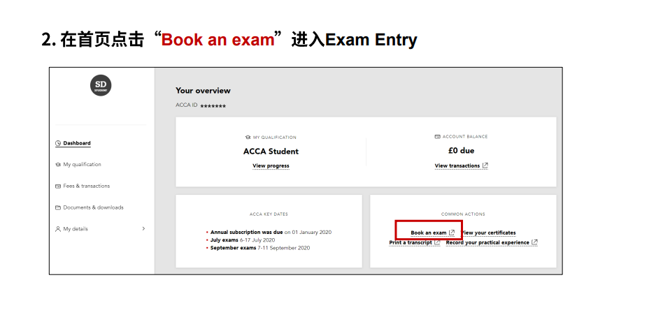 在首頁點擊“Book an exam”進入Exam Entry