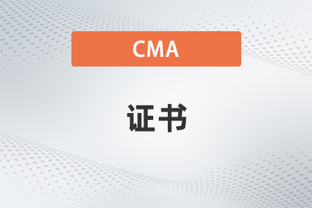 2023年cma申請證書需要多久工作經(jīng)驗？沒經(jīng)驗怎么辦