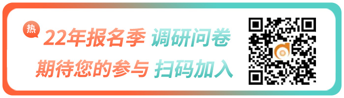 微信掃描二維碼加入調(diào)研！