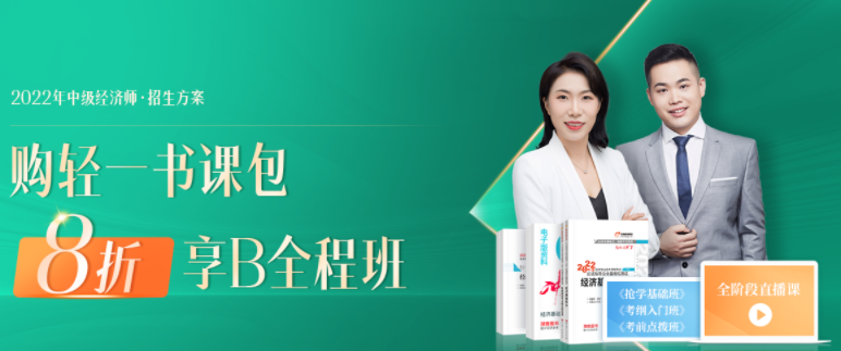 差點(diǎn)就信了！盤點(diǎn)中級經(jīng)濟(jì)師考試報(bào)名不實(shí)謠言！