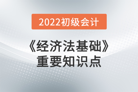 個(gè)人所得稅總述_2022年初級(jí)會(huì)計(jì)《經(jīng)濟(jì)法基礎(chǔ)》重要知識(shí)點(diǎn)學(xué)習(xí)打卡