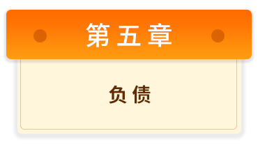初級會計實務(wù)5
