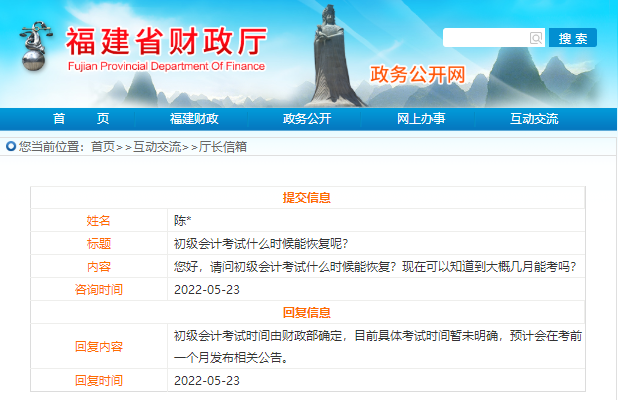 初級(jí)會(huì)計(jì)考試時(shí)間2022