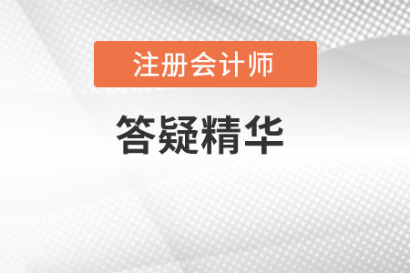 非居民企業(yè)應(yīng)納稅額的計(jì)算_2019注會(huì)《稅法》答疑精華