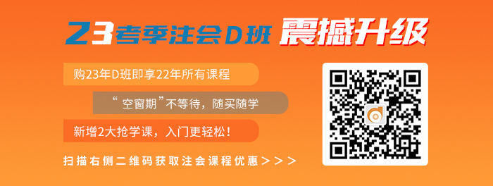 23考季課程升級(jí)，掃碼了解詳情