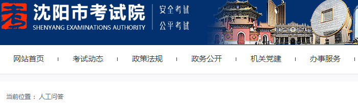 2022年初級會計考試延考時間：沈陽市考試院回復(fù)在八月初！