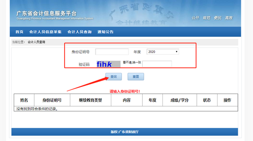 2022年廣東省會計(jì)繼續(xù)教育時(shí)間安排