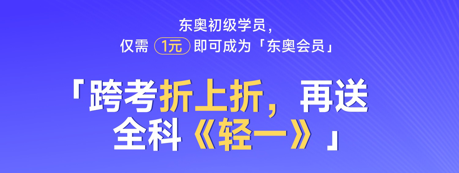 2023注會(huì)考生請注意，快來“白撿”整套《輕松過關(guān)?1》
