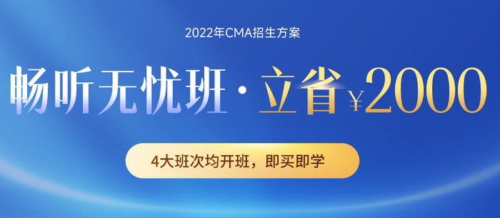 十一小長(zhǎng)假來(lái)襲，這些CMA考試備考干貨一定要收藏！