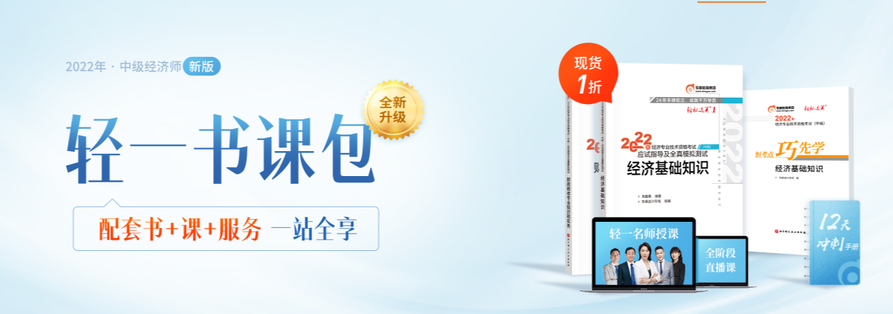 2022年中級(jí)經(jīng)濟(jì)師考試科目有什么？如何選擇專業(yè)？