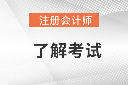 重慶市巫溪縣注冊會計師協(xié)會官網(wǎng)網(wǎng)址是什么？