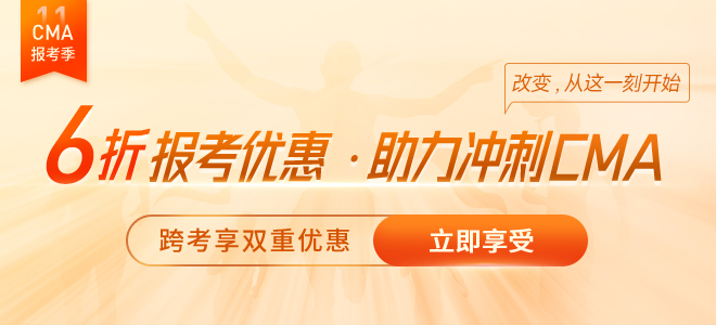 2022年8月27日CMA-P2科目考情分析！立即查看！