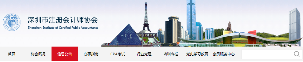 深圳注協(xié)：關(guān)于深科技工—沙井校區(qū)、深造職業(yè)技能培訓(xùn)學(xué)?？键c考生緊急重新打印準(zhǔn)考證的通知