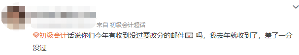 初級(jí)會(huì)計(jì)