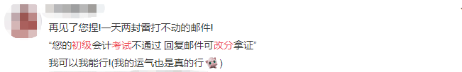 初級(jí)會(huì)計(jì)考生