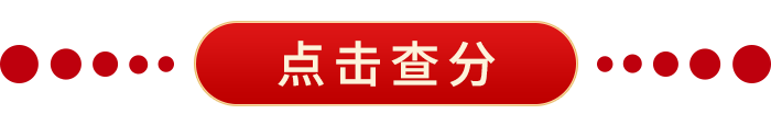 初級會計成績查詢