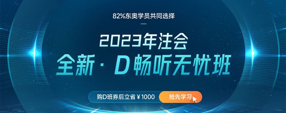 2022年注會延考時間安排公布！延考地區(qū)有哪些？