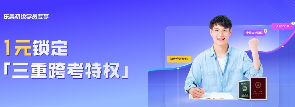 初級(jí)轉(zhuǎn)戰(zhàn)稅務(wù)師，除了用對(duì)學(xué)習(xí)方法，這件事也很重要！