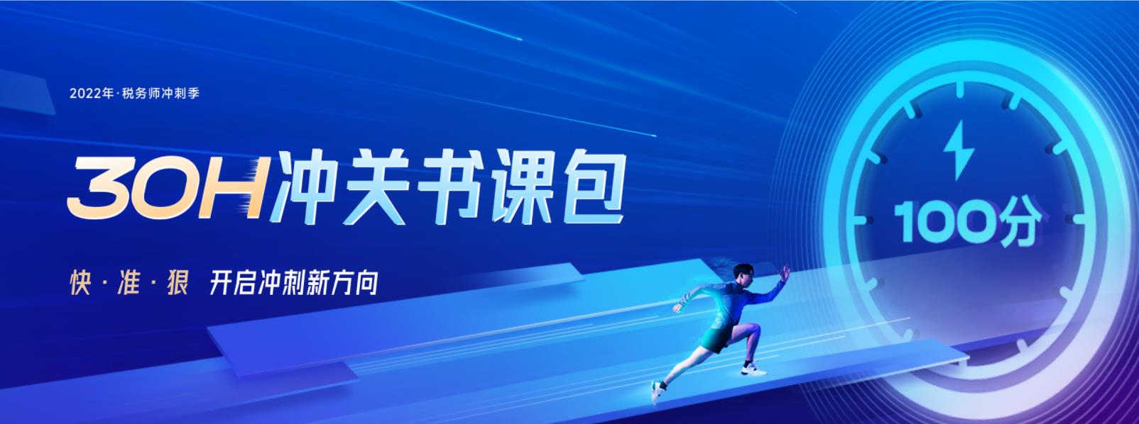 2022稅務(wù)師《涉稅服務(wù)相關(guān)法律》易錯(cuò)易混知識(shí)：侵權(quán)責(zé)任和歸責(zé)原則
