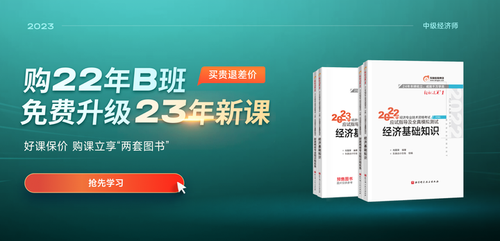 2022年各地區(qū)中級經(jīng)濟師準考證打印時間及入口匯總