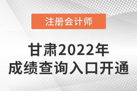 2022年甘肅省平?jīng)鯿pa成績查詢開始啦！快來查分！