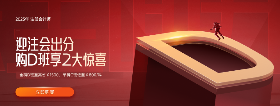 注會(huì)考試失利？別擔(dān)心，這幾點(diǎn)幫你追回拿證進(jìn)度