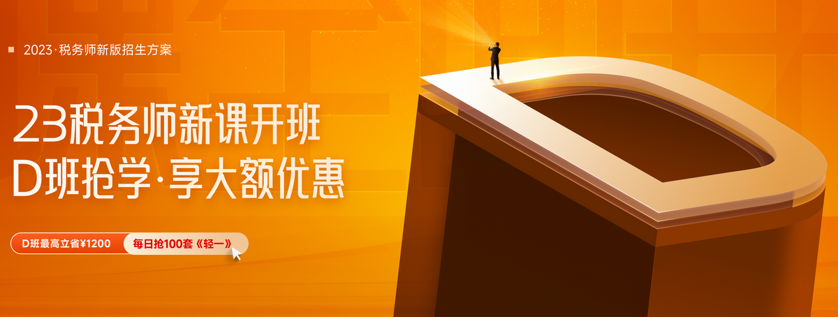 2022年稅務師考前如何學習？調(diào)整好心態(tài)是第一步！