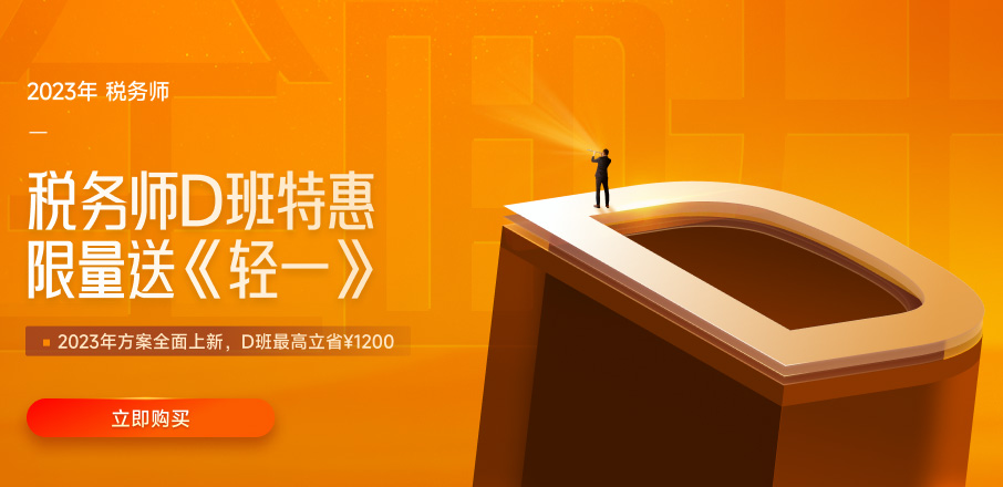 2022年稅務(wù)師考試必備物品清單，提早準(zhǔn)備！