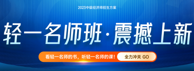查完成績(jī)看這里：2022年各地區(qū)中級(jí)經(jīng)濟(jì)師考后資格審核通知！