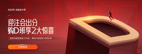 2022年注冊會計師考試成績查詢入口已開通，點擊查分！