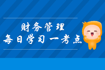 上市公司財(cái)務(wù)分析指標(biāo)市凈率_中級會計(jì)財(cái)務(wù)管理每日攻克一考點(diǎn)