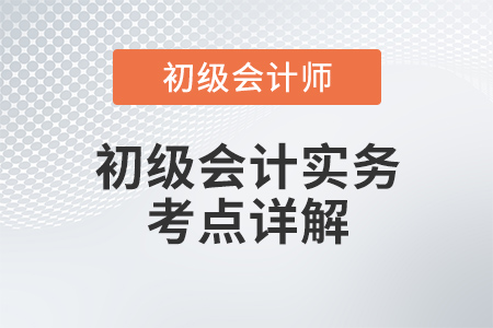 《初級會計實務(wù)》第一章會計概述-會計基本假設(shè)