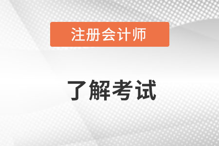 cpa2023教材什么時(shí)候出具體是什么時(shí)候？