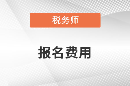 稅務(wù)師考試選擇退費(fèi)有效成績可以延長嗎