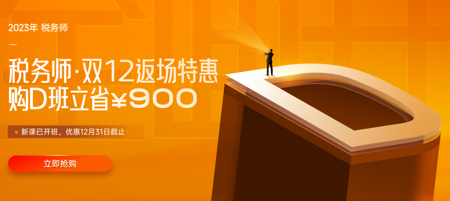 2022年稅務師《涉稅服務相關(guān)法律》易錯易混知識點+經(jīng)典題解匯總