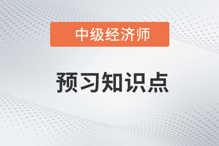 收入分配職能的含義_2023中級經(jīng)濟師財稅預習知識點