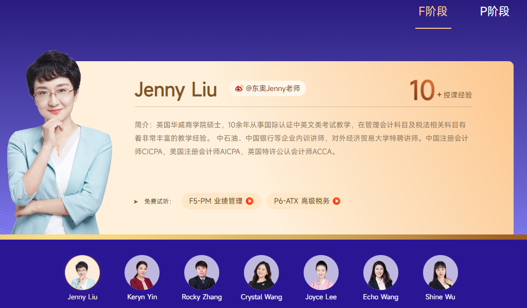 2023年ACCA新春特惠！購ACCA全科套餐享7折！