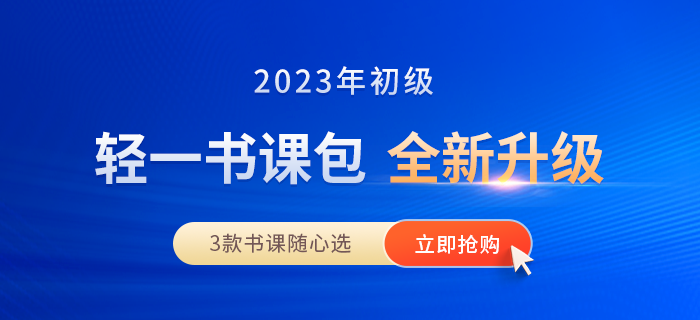 2023年初級會計報名繳費后如何取得發(fā)票？速看各地發(fā)票領(lǐng)取辦法！