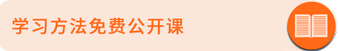 免費公開課