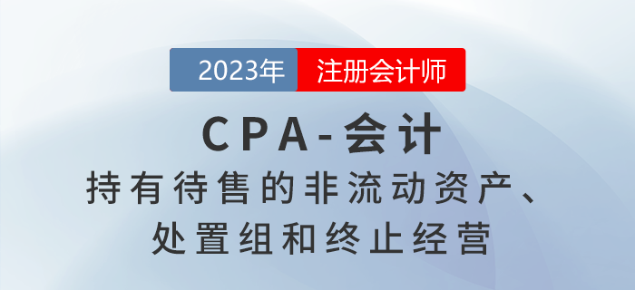 注會會計預(yù)習(xí)章節(jié)速覽：第十四章租賃