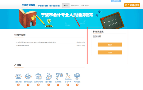 2023年寧波市會計繼續(xù)教育學習規(guī)則