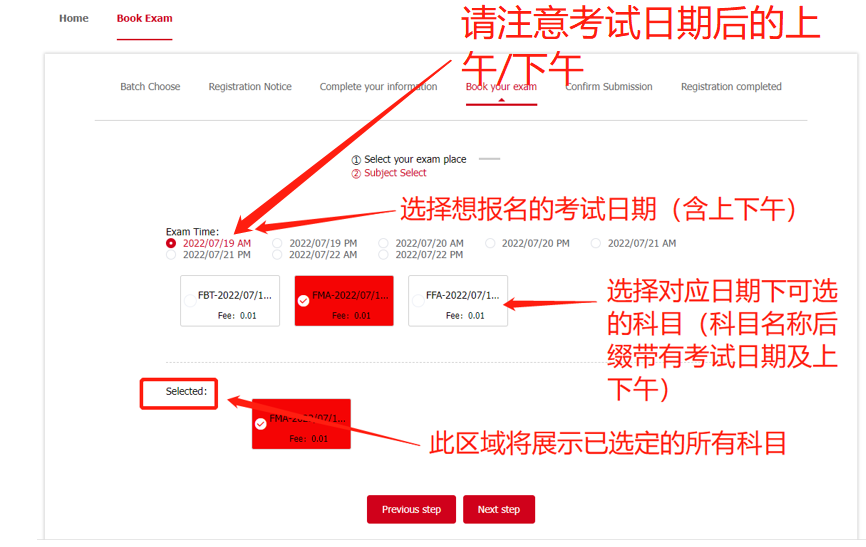 ACCA遠程隨時機考報名圖文詳解